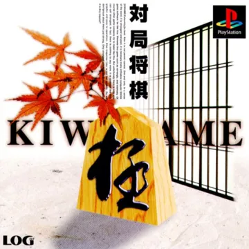 Taikyoku Shougi - Kiwame (JP) box cover front